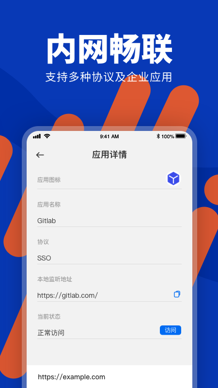 端隐安全浏览器手机软件app截图