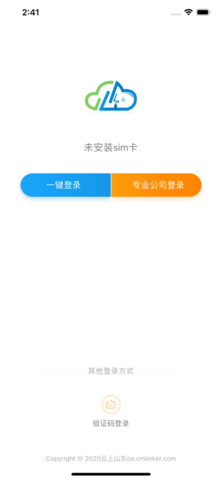 云上山东手机软件app截图