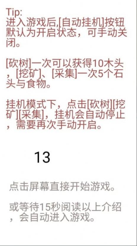 赚点铜币手游app截图