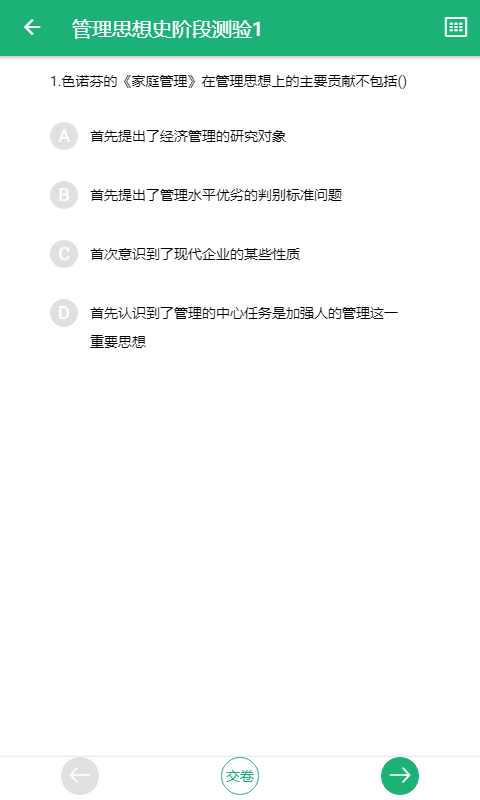 麦能网自考版手机软件app截图