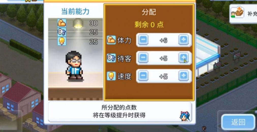 便利店开业日记手游app截图