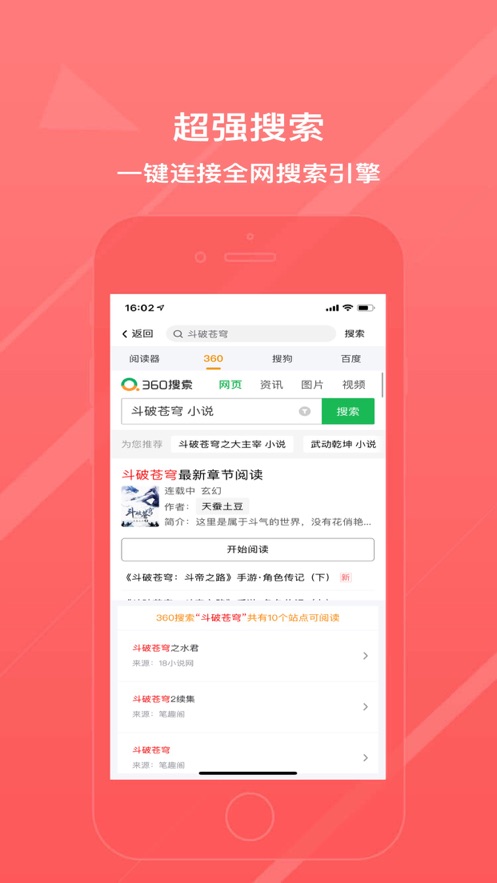 阅简阅读手机软件app截图