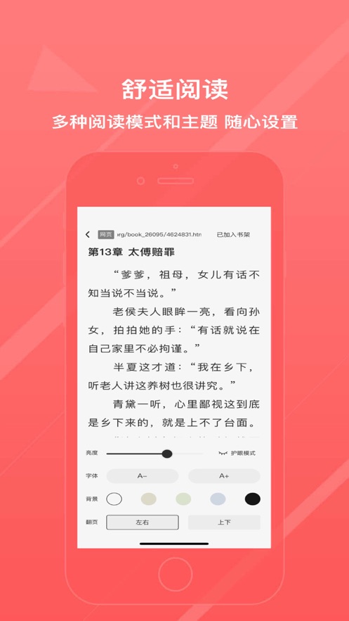 阅简阅读手机软件app截图