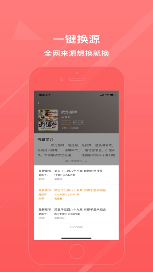 阅简阅读手机软件app截图