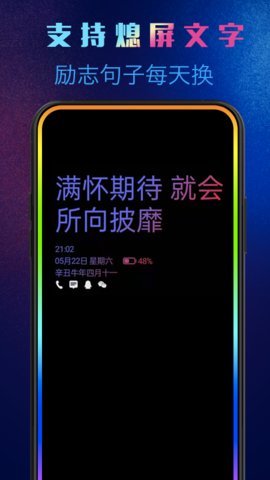 动感熄屏免费版手机软件app截图