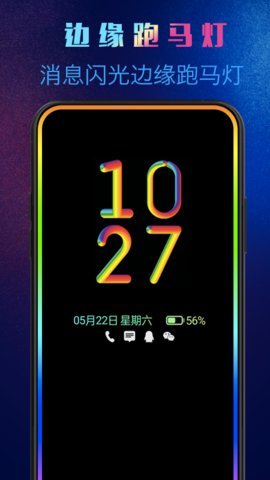 动感熄屏手机软件app截图