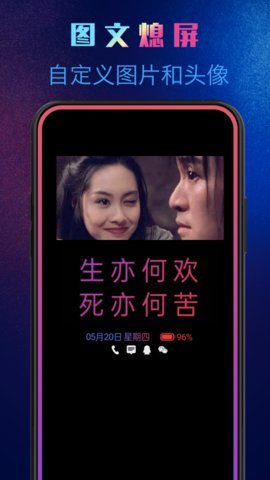 动感熄屏手机软件app截图