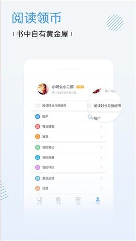 博库图书馆安卓版手机软件app截图
