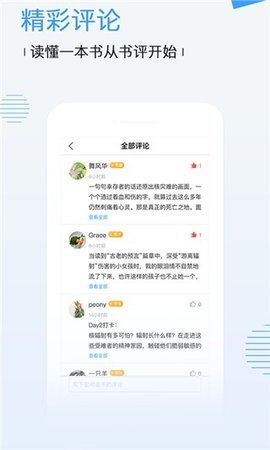 博库图书馆安卓版手机软件app截图