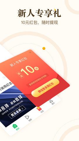 中青看点苹果版手机软件app截图