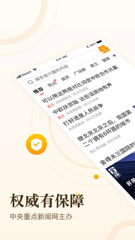 中青看点苹果版手机软件app截图