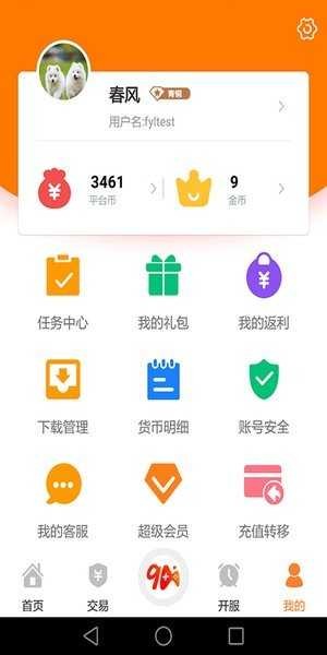 chic古装相机手机软件app截图