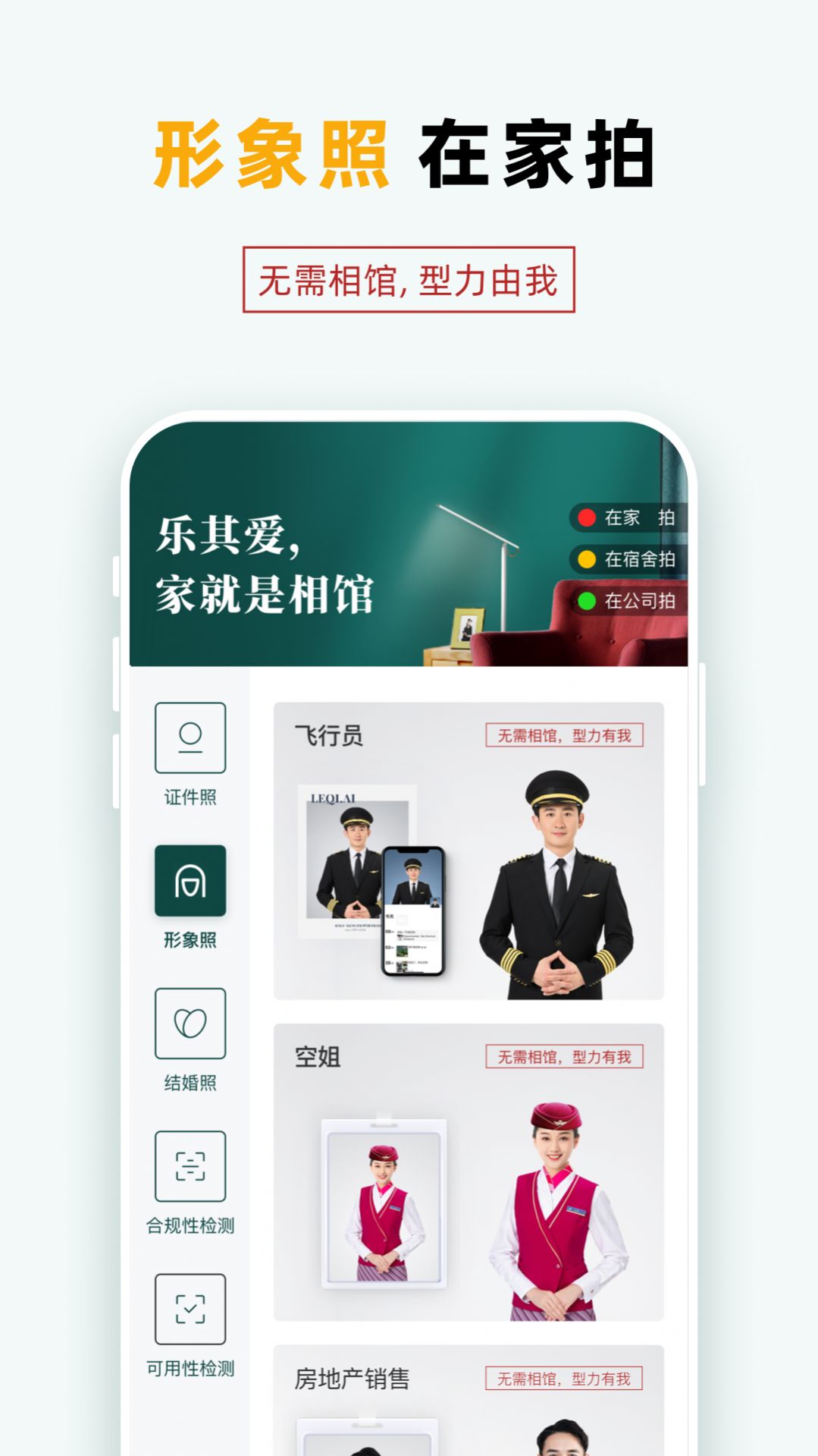 乐其爱拍照手机软件app截图