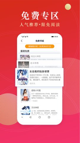 点众阅读APP安卓版手机软件app截图