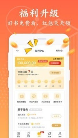 月光阅读手机软件app截图