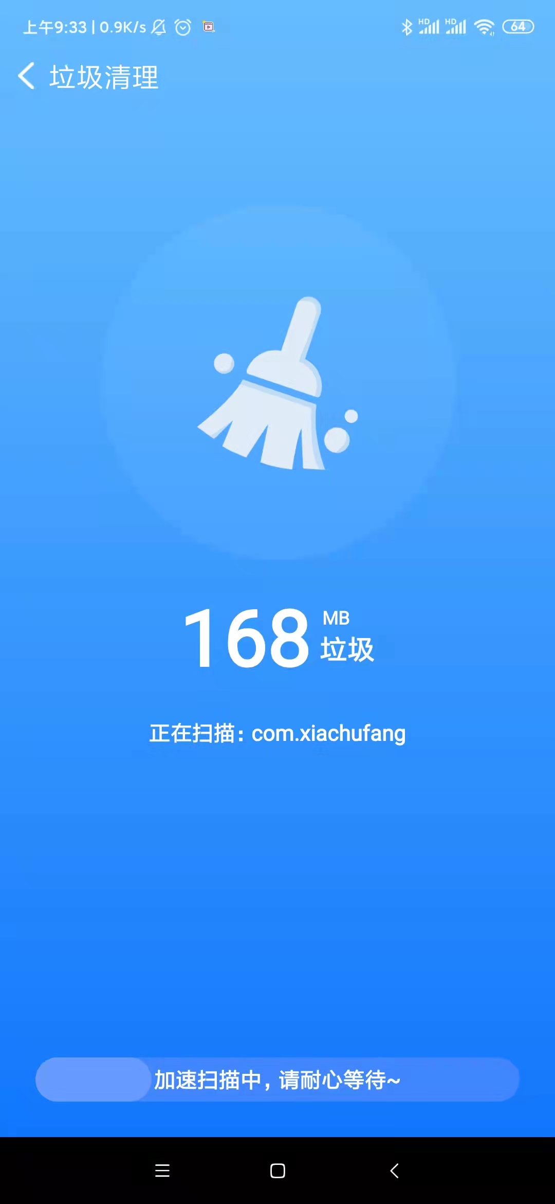 晨星WiFi手机软件app截图