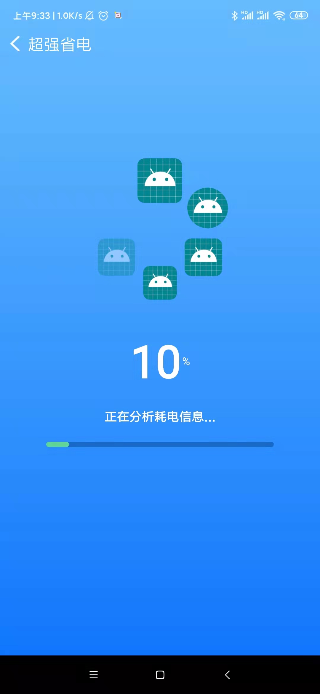 晨星WiFi手机软件app截图