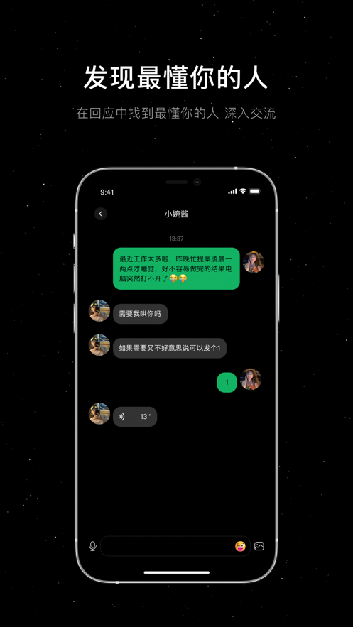 小星空2022手机软件app截图