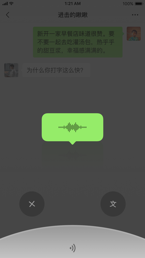 微信8.0.21版手机软件app截图