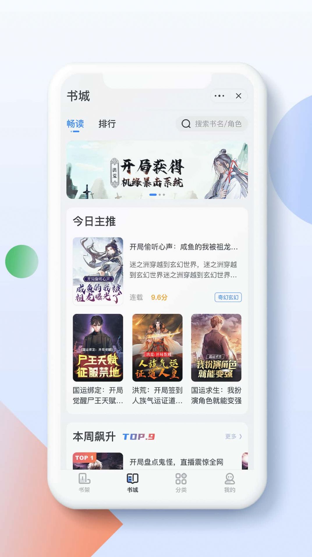 青盐读书手机软件app截图