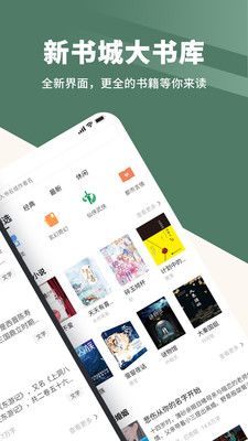 藏书阁去广告版手机软件app截图