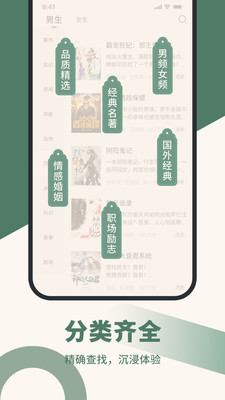 藏书阁去广告版手机软件app截图