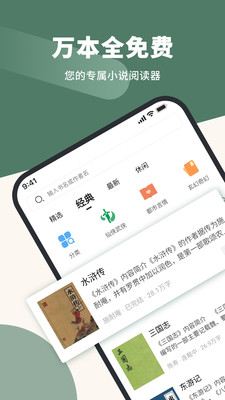 藏书阁去广告版手机软件app截图