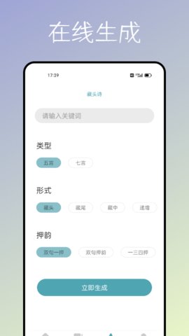 海棠御宅书屋手机软件app截图