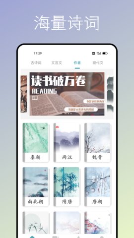 海棠御宅书屋手机软件app截图