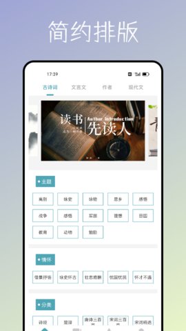 海棠御宅书屋手机软件app截图