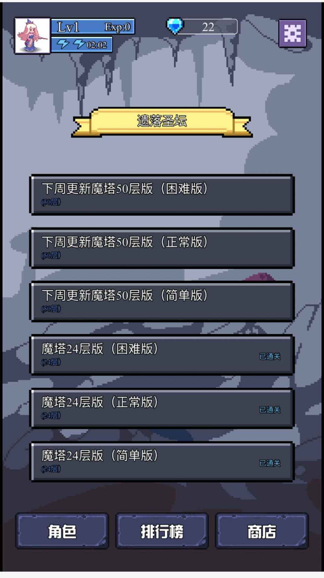 魔物迷宫之魔塔手游app截图