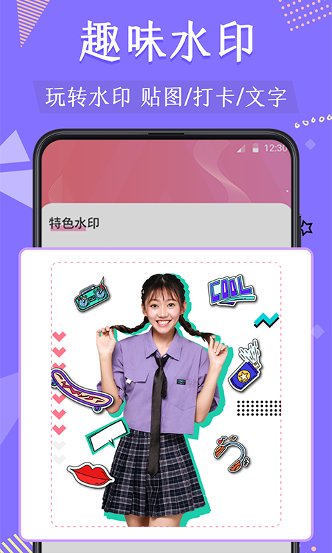 抠图去水印手机软件app截图