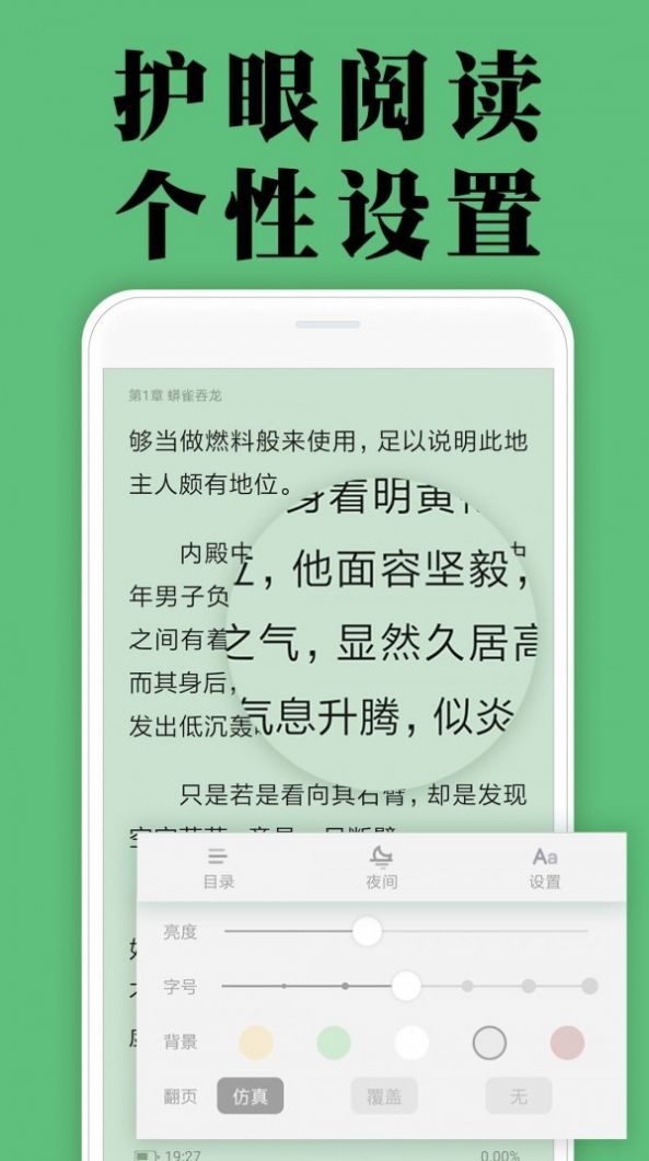 颜畅小说手机软件app截图