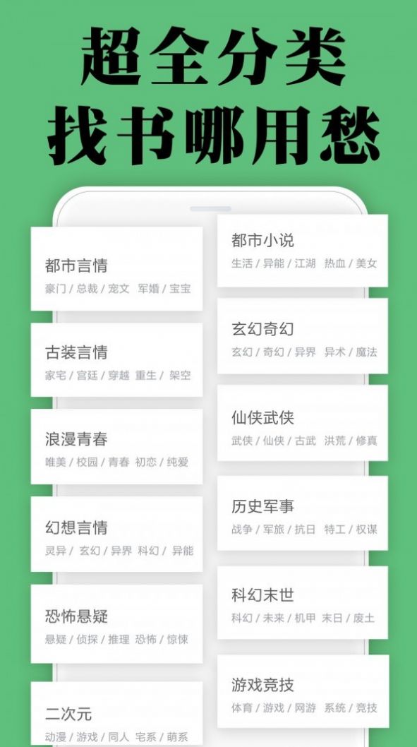 颜畅小说手机软件app截图