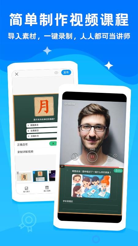 小课帮手机软件app截图