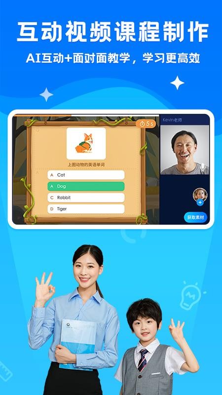 小课帮手机软件app截图