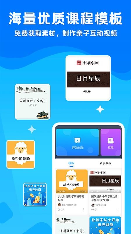小课帮手机软件app截图