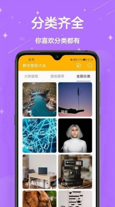 主题壁纸君APP2022官网版手机软件app截图