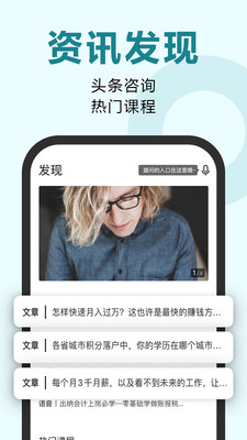 松果网校手机软件app截图