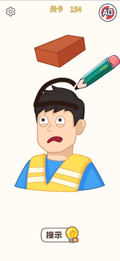我就添一笔手游app截图