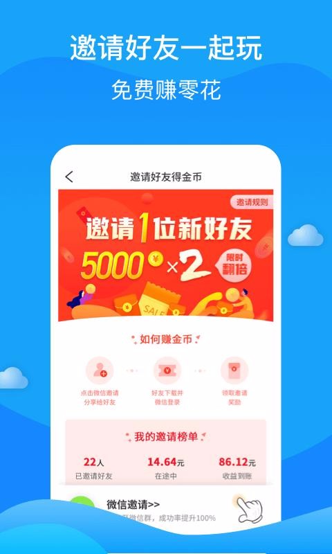 人人天气手机软件app截图