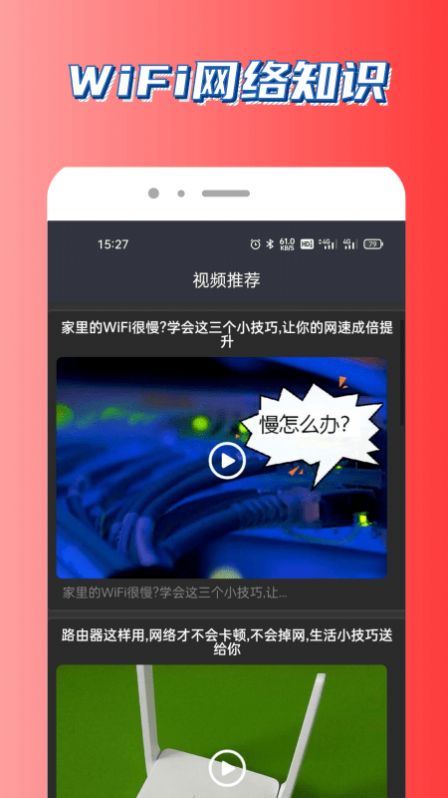 UU测速手机软件app截图