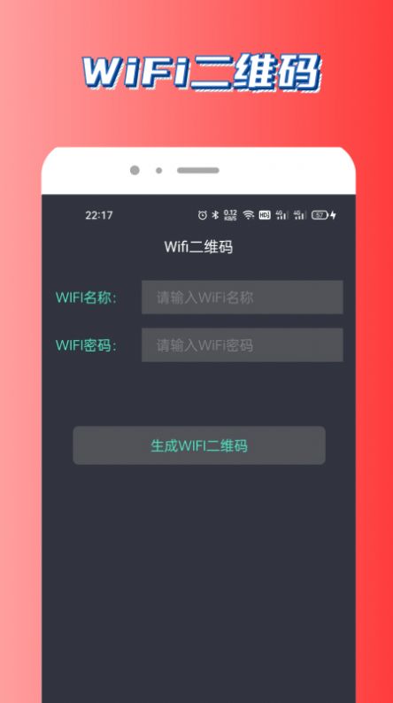 UU测速手机软件app截图