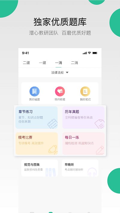 哇题库2022安卓版手机软件app截图