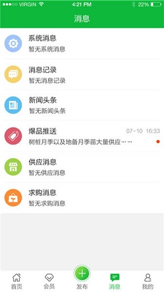 快苗手机软件app截图