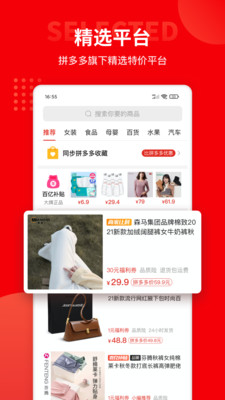多多团长APP2022手机软件app截图
