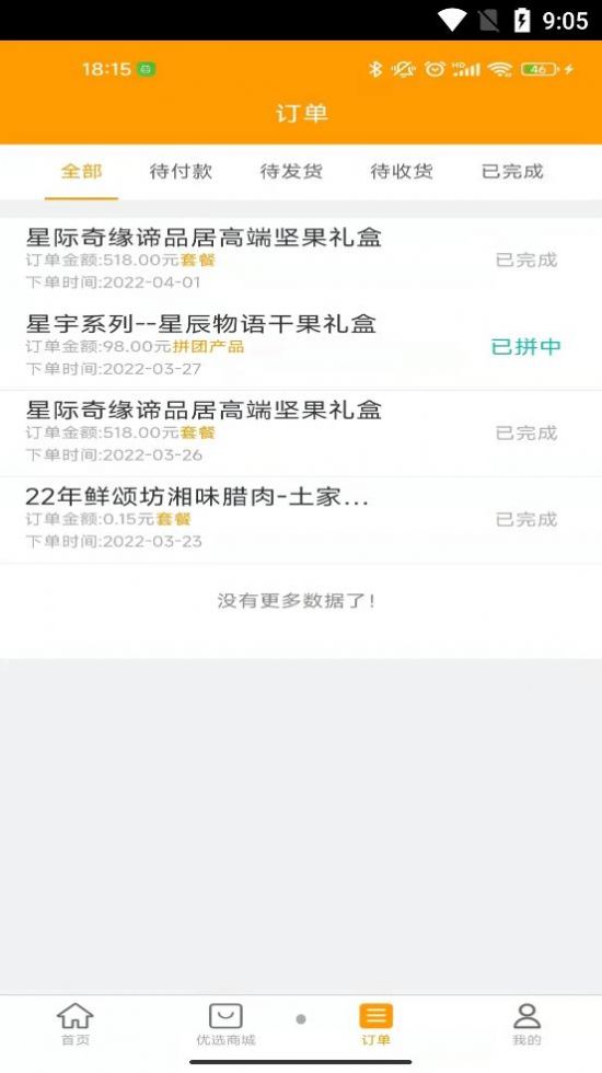 品美无忧手机软件app截图