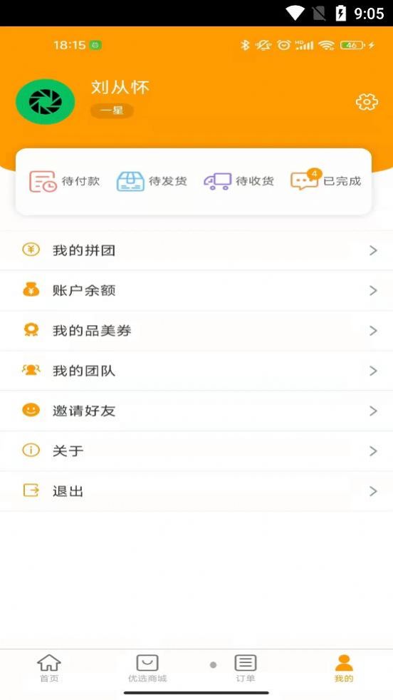 品美无忧手机软件app截图