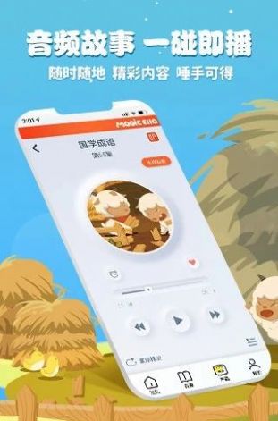 魔法艾拉手机软件app截图