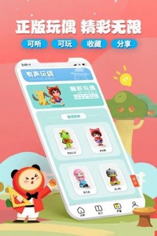 魔法艾拉手机软件app截图